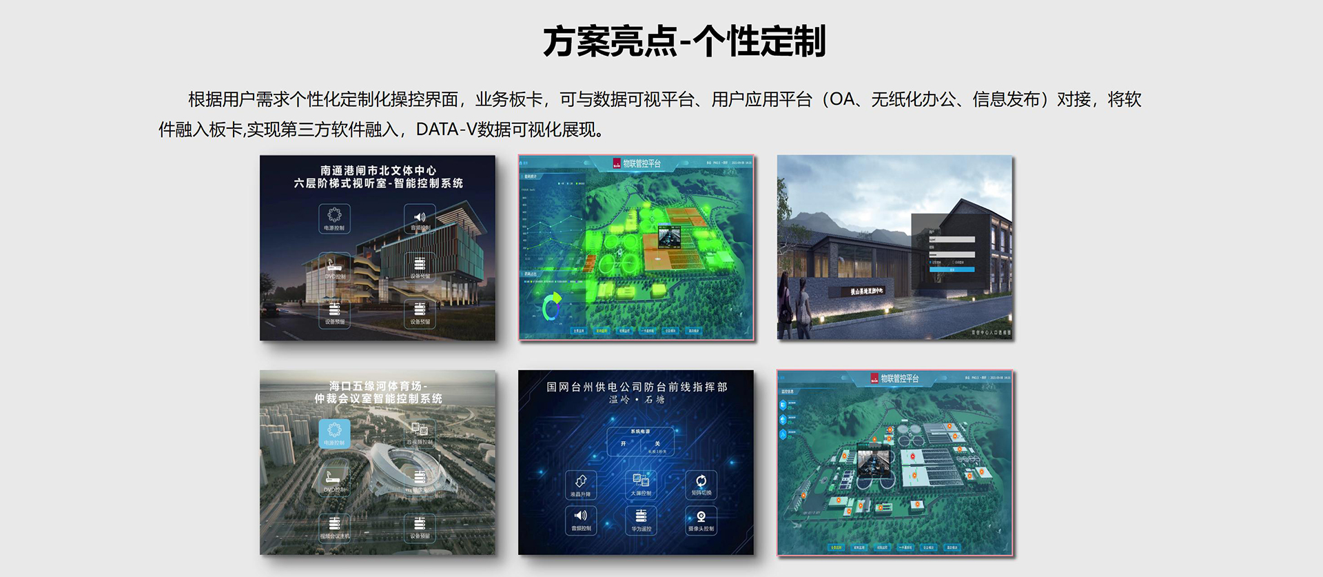 電視電話會(huì)議系統(tǒng):企業(yè)級(jí)音視頻融合通信的專業(yè)解決方案 電視電話會(huì)議系統(tǒng):企業(yè)級(jí)音視頻融合通信的專業(yè)解決方案